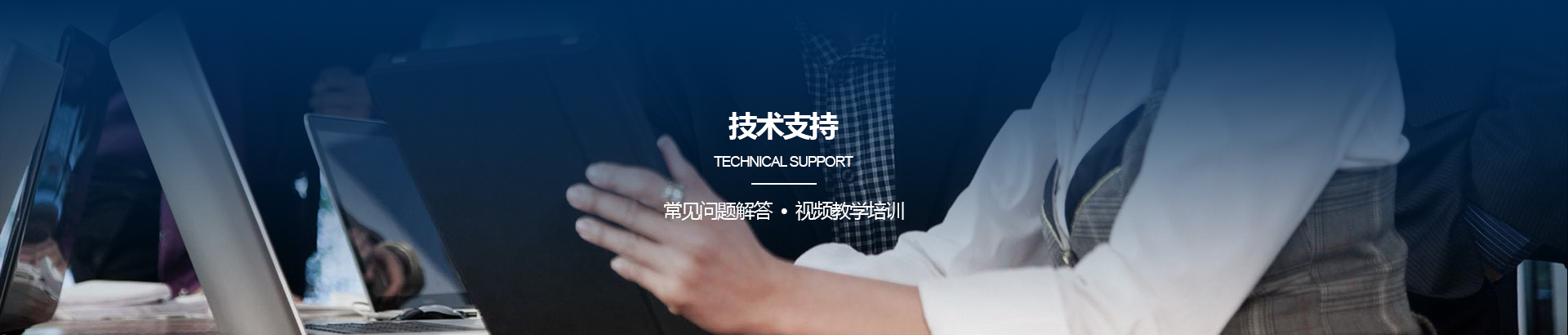 一卡通技術支持