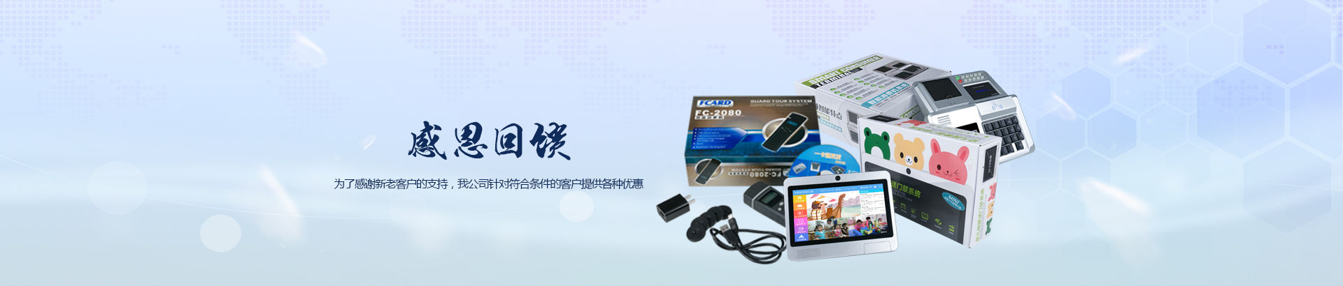 一卡通優惠信息
