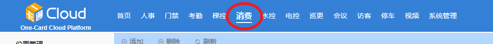 云門禁系統