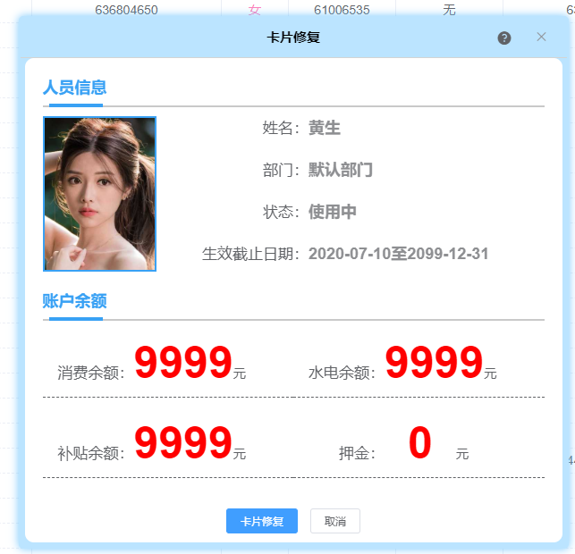 云門禁系統