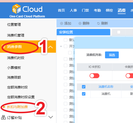 云門禁系統