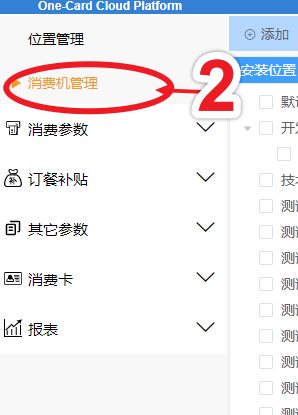云門禁系統