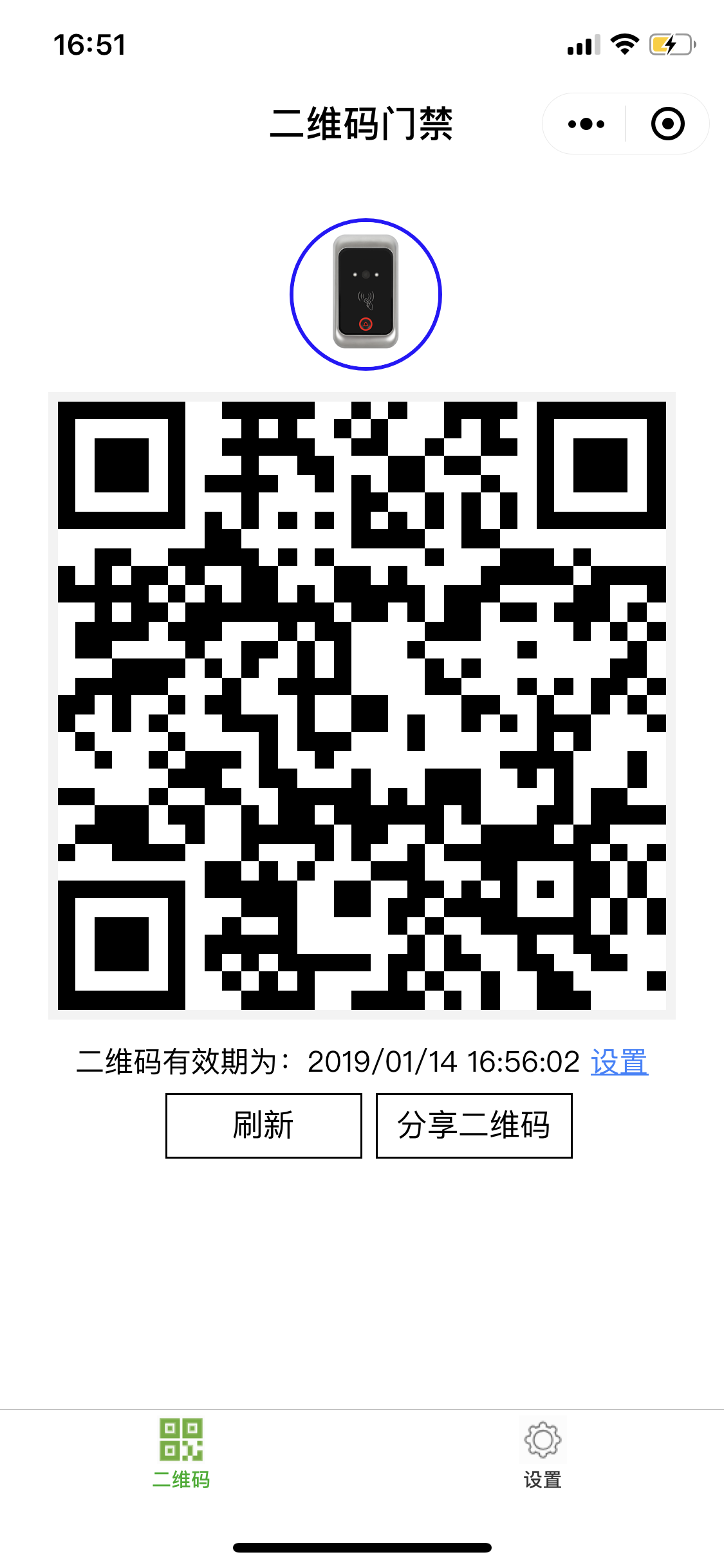 動(dòng)態(tài)二維碼小程序