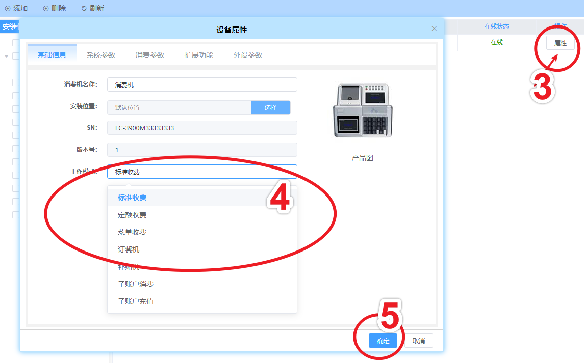 云門禁系統