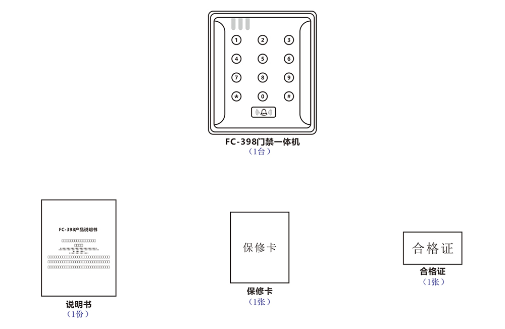 門禁一體機(jī)的配件
