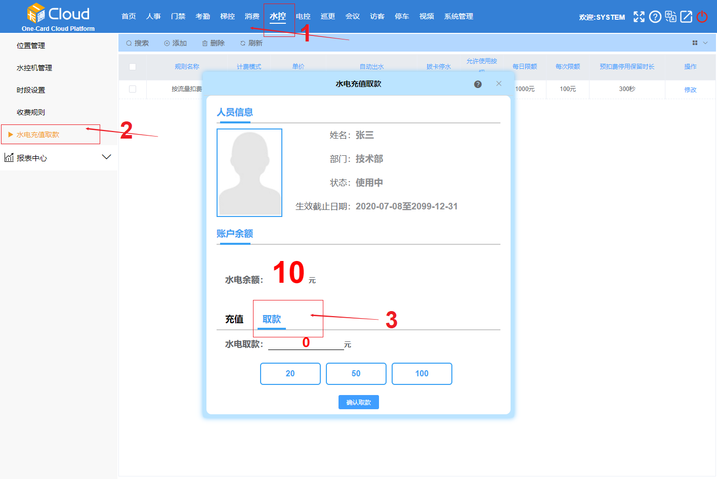 云門禁系統