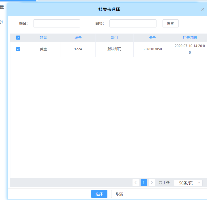 云門禁系統