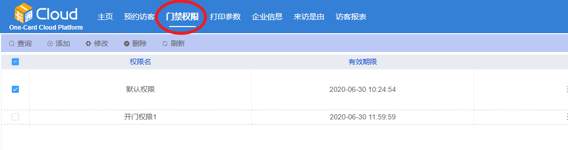 云門禁系統(tǒng)