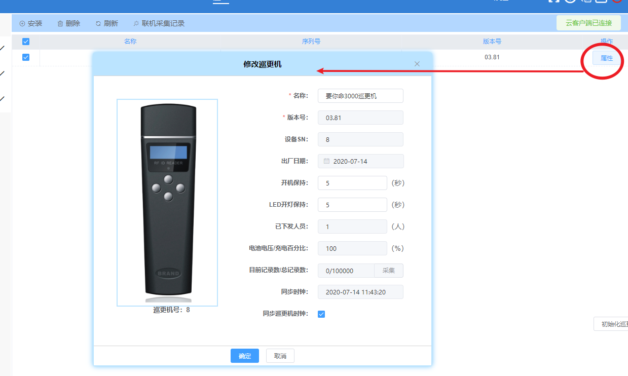 云門禁系統