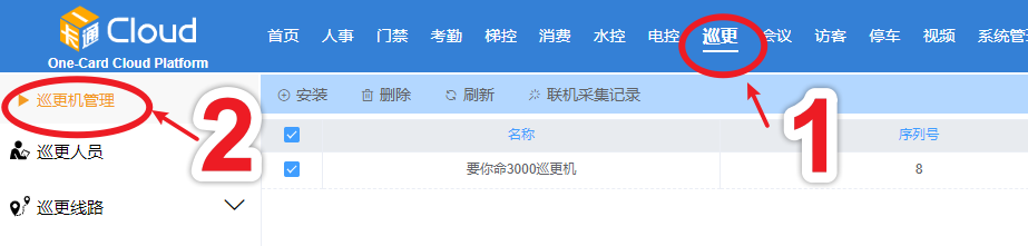 云門禁系統