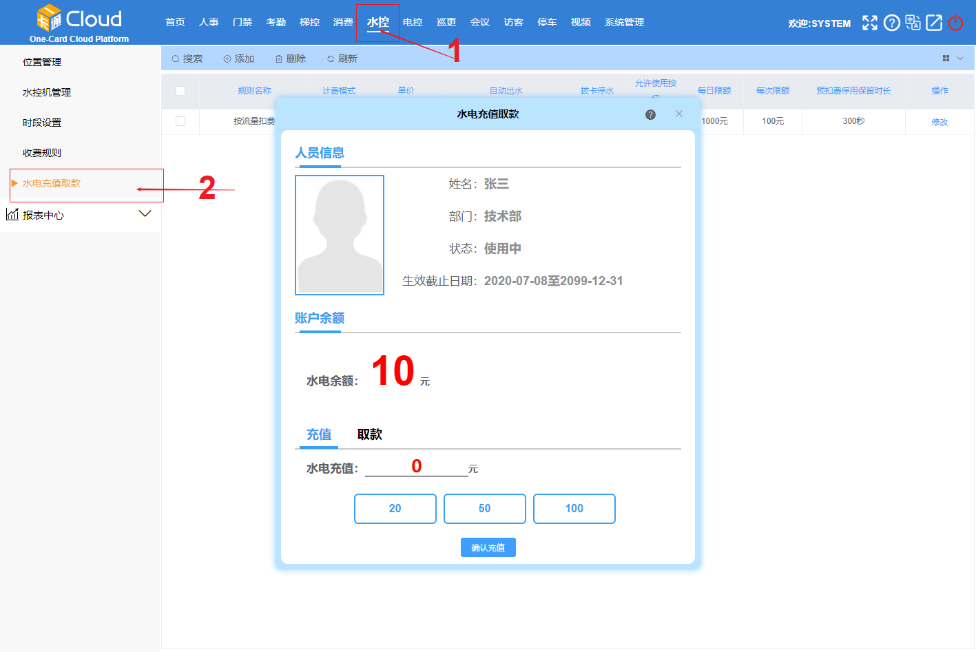 云門禁系統(tǒng)