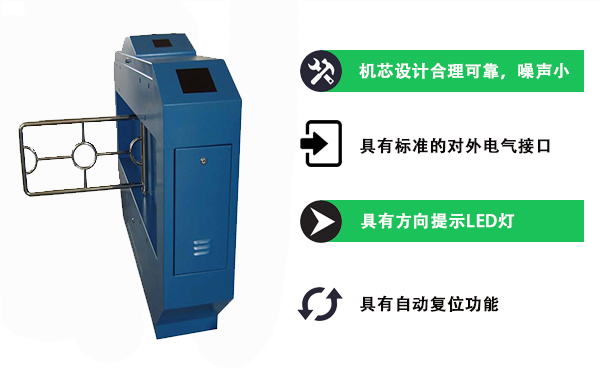 非標擺閘的優勢