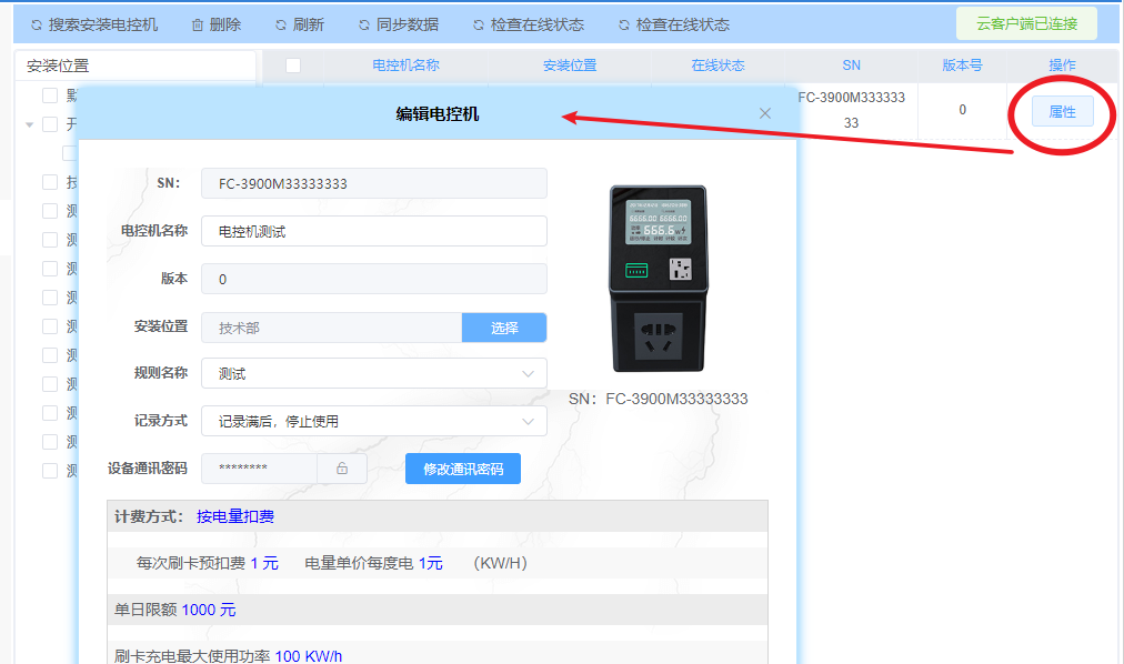 云門禁系統(tǒng)