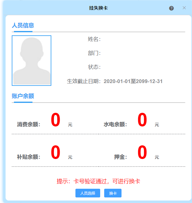 云門禁系統