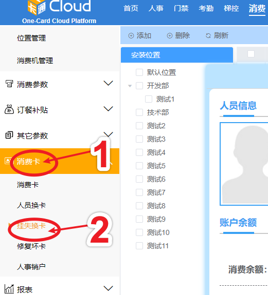云門禁系統