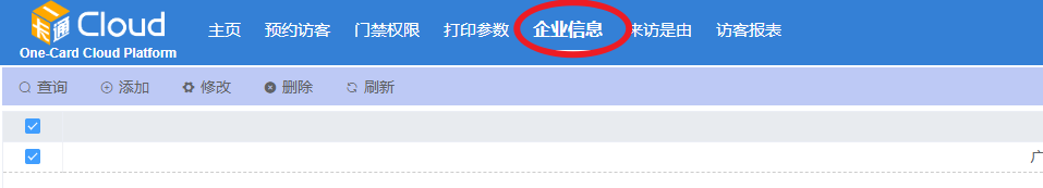 云門禁系統