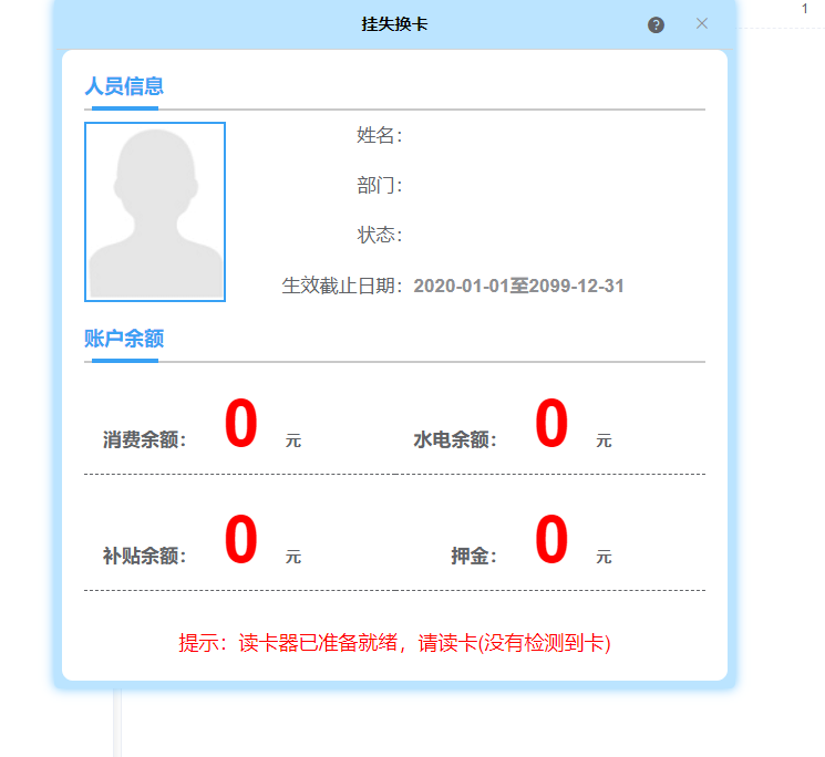 云門禁系統