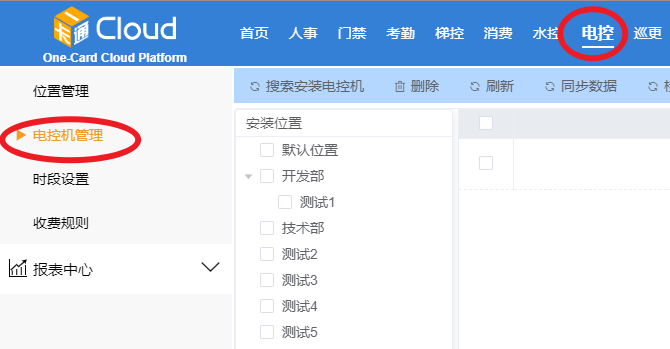 云門禁系統(tǒng)