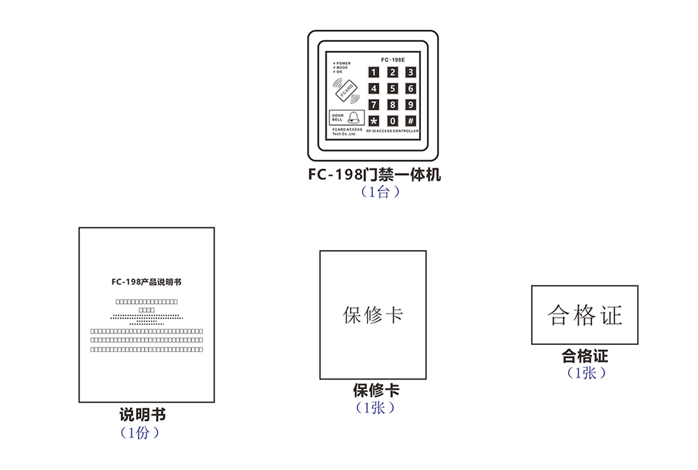 門禁一體機的配件