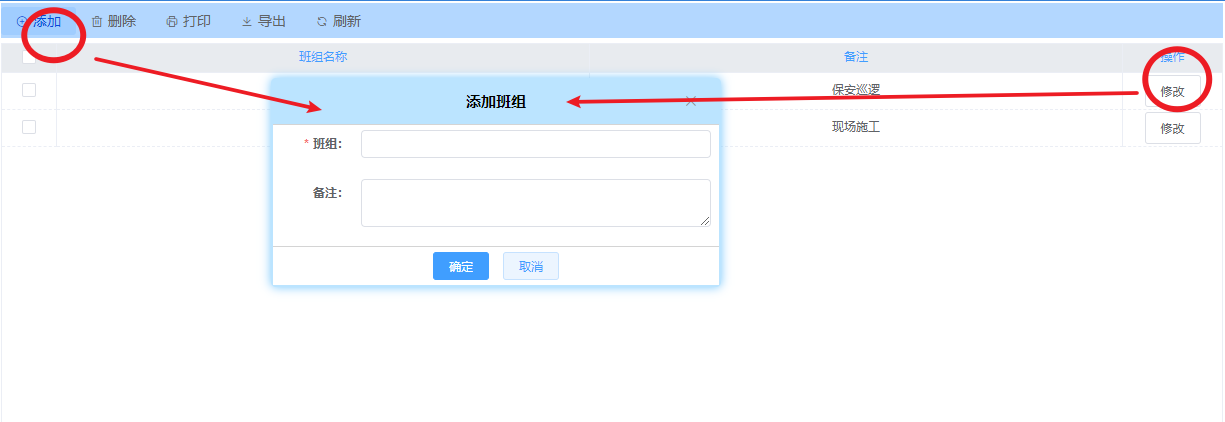 云門禁系統