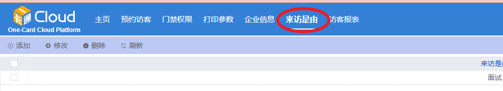 云門禁系統
